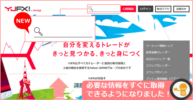 検索エンジン対応
