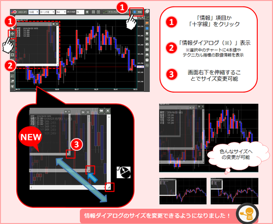 情報ダイアログ改修