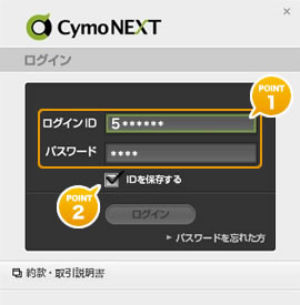 Cymo NEXTログイン画面