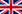イギリス イギリス
