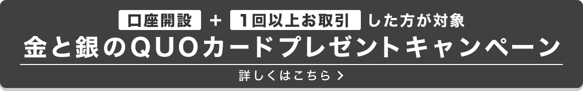 特典詳細