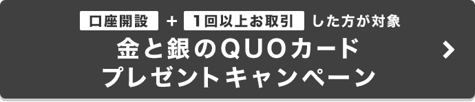 特典詳細